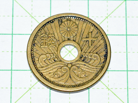 十銭 アルミ青銅貨