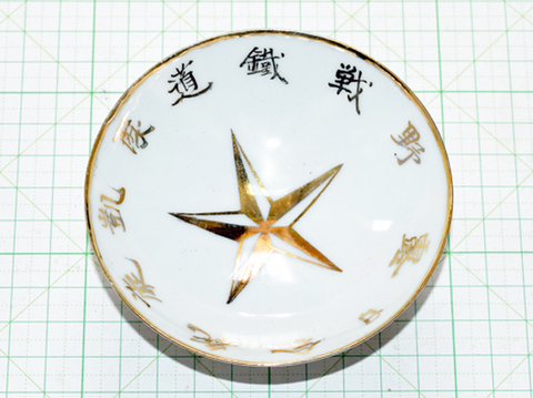 商品一覧 - 近代日本史料店・購入手続頁（染屋軍装社）