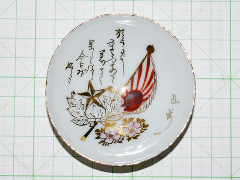 商品一覧 - 近代日本史料店・購入手続頁（染屋軍装社）