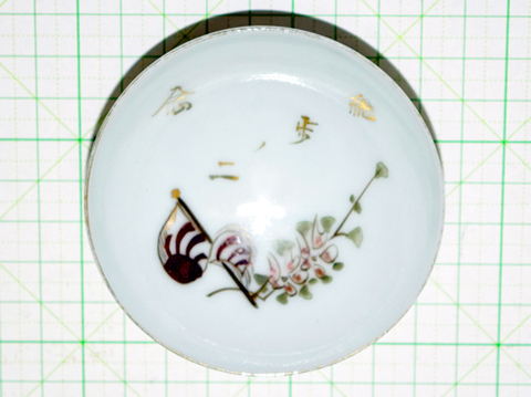 軍杯 ★☆ 盃軍 盃 軍隊 祝儀 三つ組 三ツ組 記念 漆器 記念品 時代物 軍杯 盃軍 盃 軍隊 祝儀 三つ組 三ツ組 記念 漆器 記念