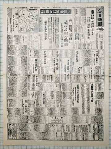 昭和20年8月10日 毎日新聞 複製