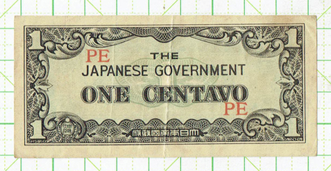 大東亜戦争軍用手票 フィリピン方面ほ号1センタボ