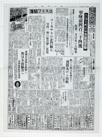 昭和17年7月25日 朝日新聞 原寸複写