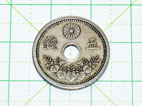 五銭 小型白銅貨