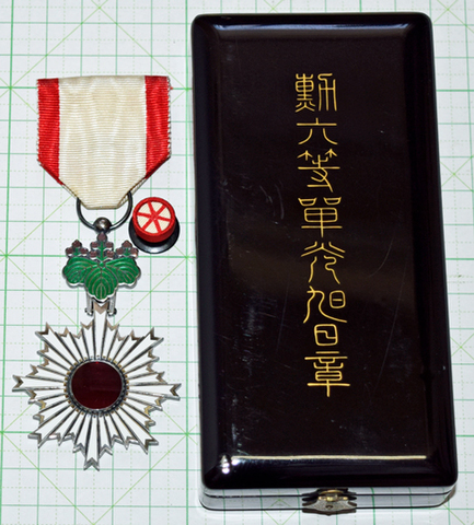 【美品】勲五等双光旭日章 明治勲章 勲五等双光旭日章 | 愛知県名古屋市の骨董品・美術品の買取販売