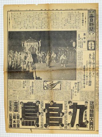 昭和2年2月9日 大阪毎日新聞夕刊