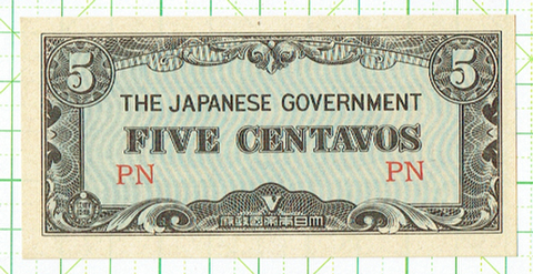 大東亜戦争軍用手票 フィリピン方面ほ号5センタボ