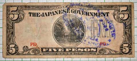 大東亜戦争軍用手票フィリピン方面 ほ号5ペソ 押印