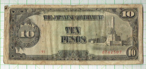 大東亜戦争軍用手票フィリピン方面改造ほ号10ペソ 無印