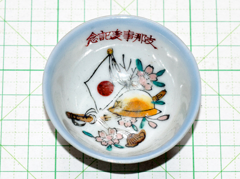 商品一覧 - 近代日本史料店・購入手続頁（染屋軍装社）