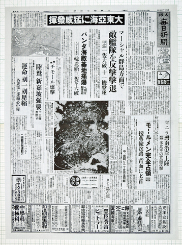 昭和17年2月3日 大阪毎日新聞 複製