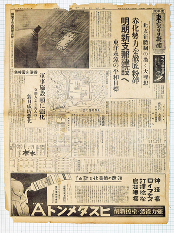 昭和12年11月7日 東京日日新聞正午版
