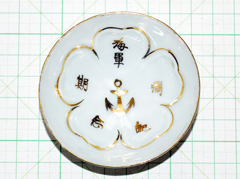 商品一覧 - 近代日本史料店・購入手続頁（染屋軍装社）