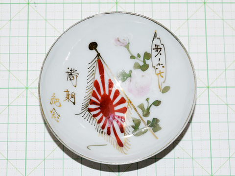 商品一覧 - 染屋軍装社（購入手続きページ）