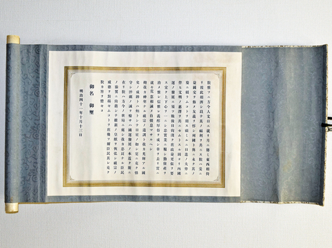 戊申詔書 掛軸