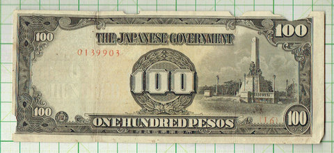 大東亜戦争軍用手票 フィリピン方面改造ほ号100ペソ