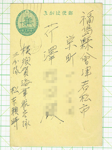 官製葉書 1銭5厘 使用済