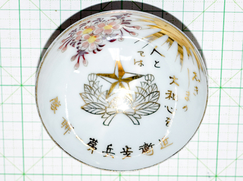 商品一覧 - 染屋軍装社（購入手続きページ）