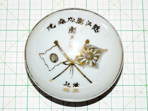 商品一覧 - 近代日本史料店・購入手続頁（染屋軍装社）
