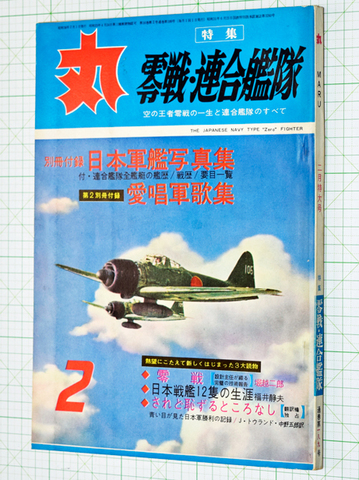 丸 1963年2月189号