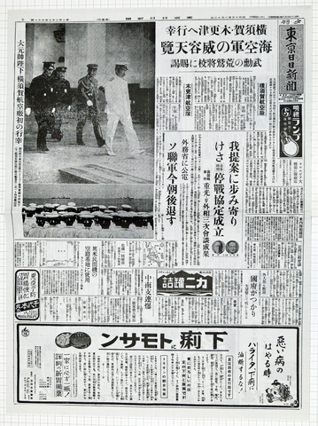 昭和13年8月12日 東京日日新聞夕刊 原寸複写