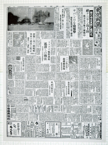 商品一覧 - 染屋軍装社（購入手続きページ）