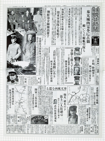 昭和6年9月20日 東京朝日新聞夕刊 原寸複写