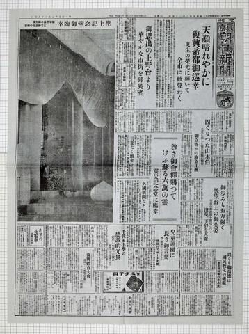 昭和5年3月25日東京朝日新聞 複製