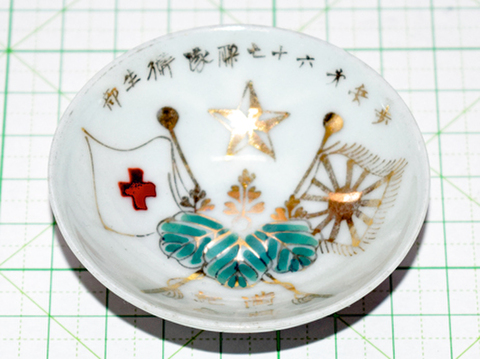 歩兵67連隊衛生部記念盃