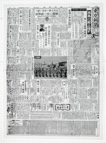 昭和19年9月17日 東京新聞 原寸複写