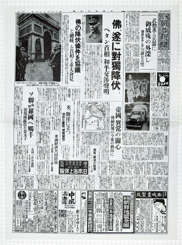 昭和15年6月18日 大阪朝日新聞 原寸複写