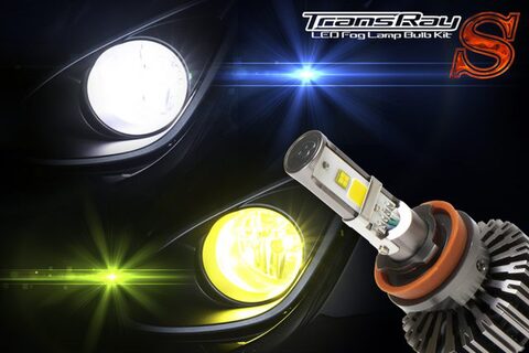 DBA1731 LEDフォグランプバルブ "トランス・レイ S"