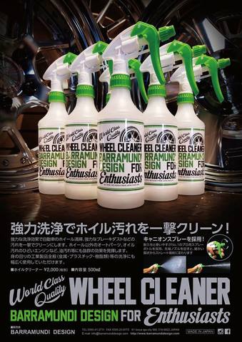 BMD WHEEL CLEANER