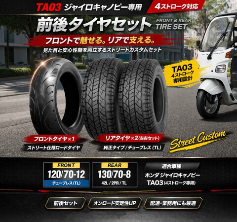 4stジャイロパーツの商品一覧 | ホンダジャイロカスタムパーツSPUNKY's