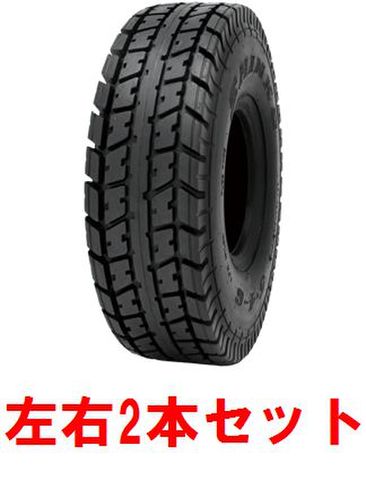 ホンダ・ジャイロ用リヤタイヤ5.4-6（130/90-6 ）2本セット品番186