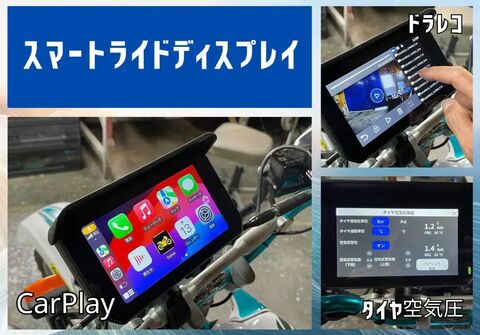 バイク オートバイ用 スマートライドディスプレイドライブレコーダー SRD 5 (5inch)品番480