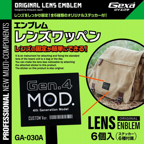 Gexa(ジイエクサ) エンブレムレンズワッペン 基板用レンズ固定ツール 小型カメラ ステッカー6種付 GA-030A