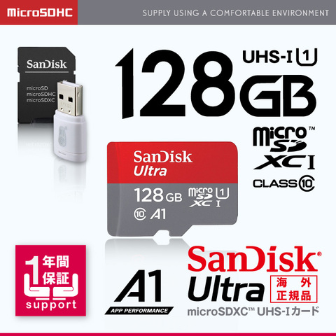 SDカード SanDisk Ultra microSDXC 128GB Class10 UHS-I A1 (OS-149) アダプタ付