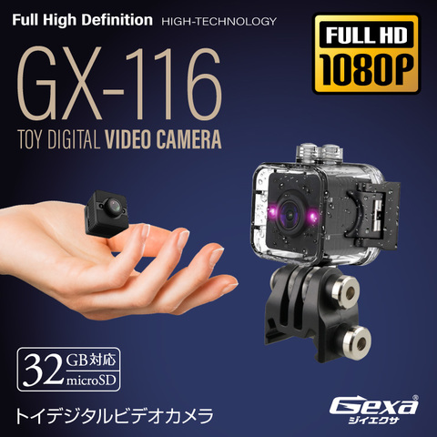 Gexa(ジイエクサ) 小型カメラ トイデジタルビデオカメラ 防犯カメラ 1080P 防水ケース 赤外線 広角レンズ GX-116
