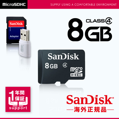 SDカード SanDisk microSDHC 8GB Class4 (OS-110) アダプタ付