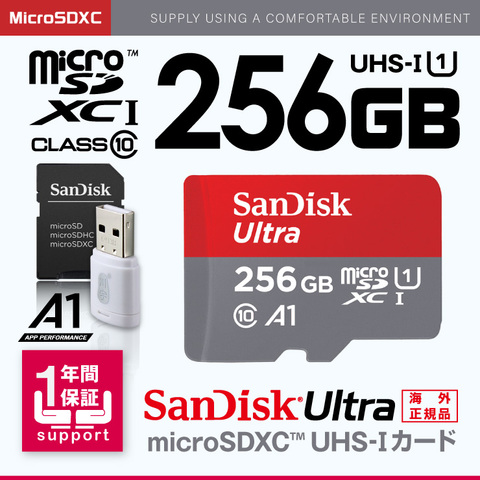 SDカード SanDisk Ultra microSDXC 256GB Class10 UHS-I A1 アダプタ付 並行輸入品 OS-113