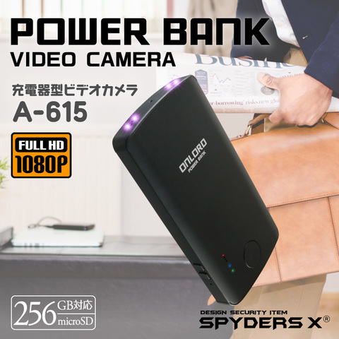 スパイダーズX 小型カメラ 充電器型カメラ 防犯カメラ 1080P 赤外線撮影 256GB対応 スパイカメラ A-615