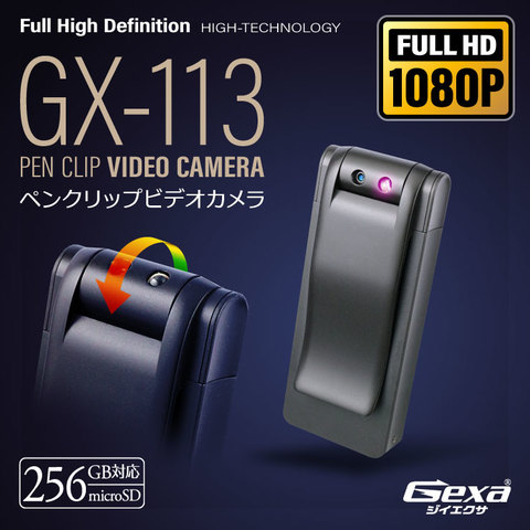 Gexa(ジイエクサ) 小型カメラ クリップ型 ビデオカメラ 防犯カメラ 1080P 回転レンズ 赤外線 ボイスレコーダー 256GB対応 GX-113
