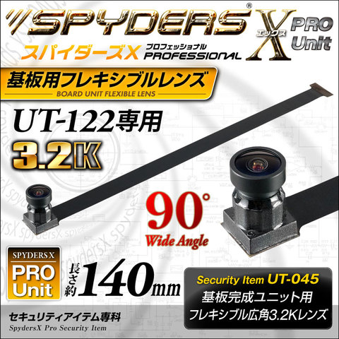スパイダーズX PRO 小型カメラ 基板ユニット用 広角3.2Kレンズ UT-122専用 視野角90° 長さ約140mm UT-045