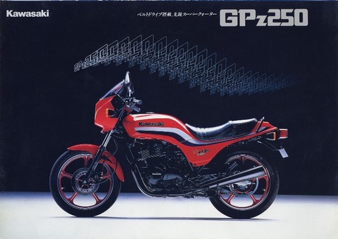 GPz250ベルトドライブ用サイドカバーステッカー