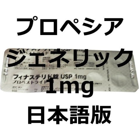 100錠Pジェネ