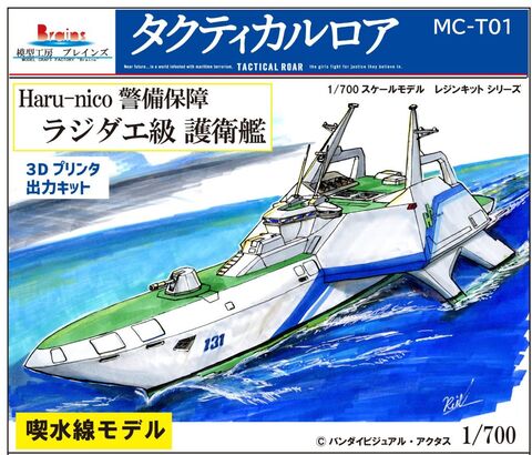 模型工房ブレインズ SHOP