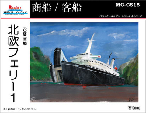 商品一覧 | 模型工房ブレインズ SHOP