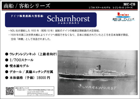 予約商品の商品一覧 | 模型工房ブレインズ SHOP