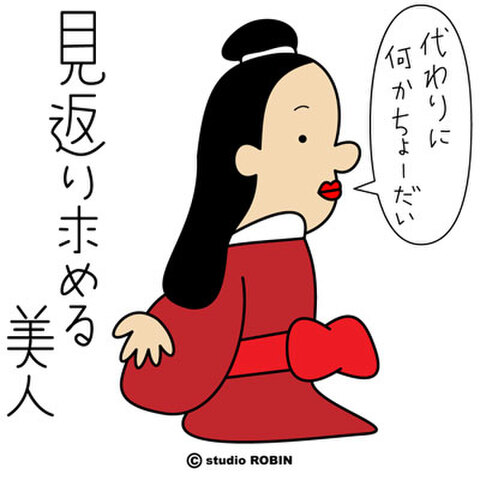 ★見返り求める美人★OTH-044